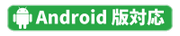 Sidify Spotify Music Converter Android版