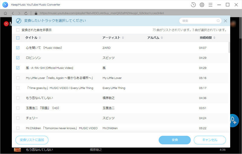 Serato DJに入れるためYouTube音楽をWAVに変換する