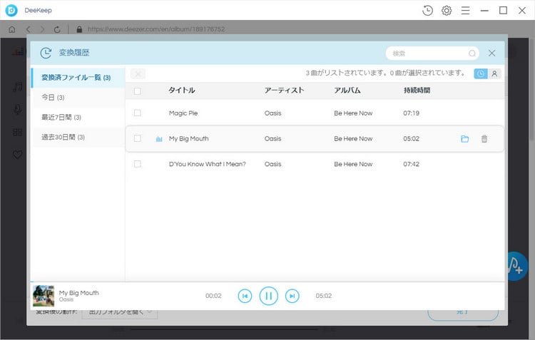 Deezer Music を MP3 に変換中