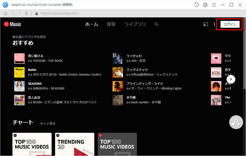YouTube Musicにログインしてserato djに入れる曲にアクセス