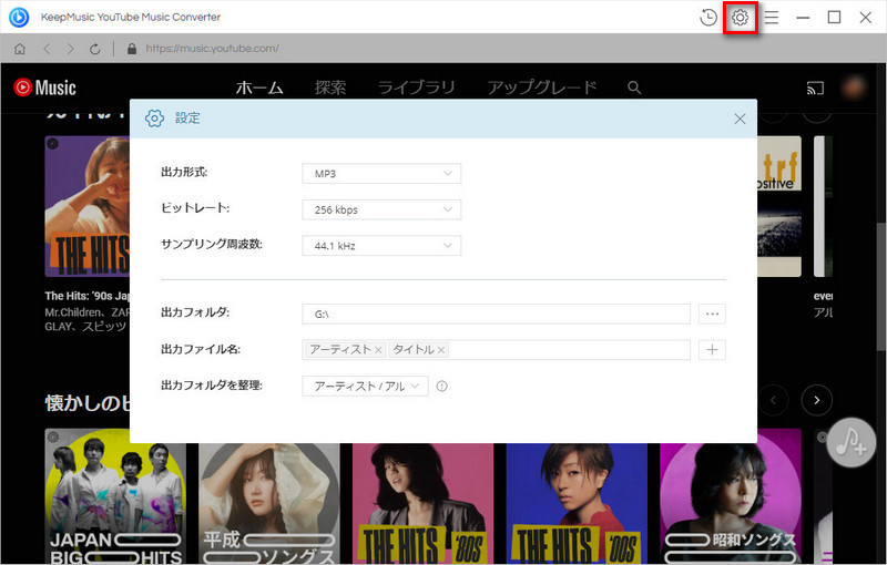 Serato DJに入れるため出力形式をWAVに選択する