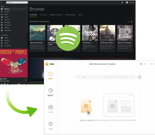 Spotify 音楽変換 Pro 版