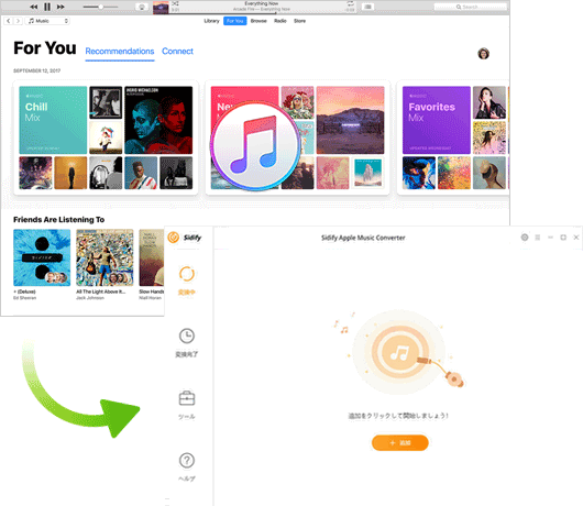 Apple Music 音楽変換 Pro 版