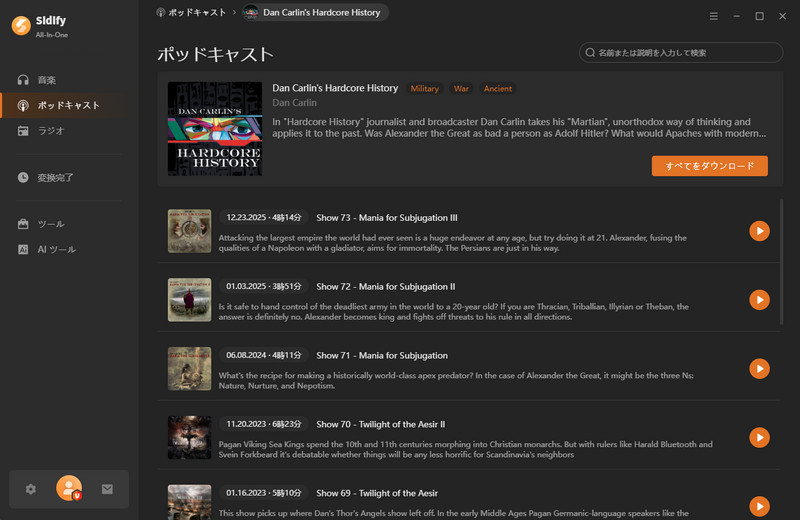 ポッドキャストを録音する