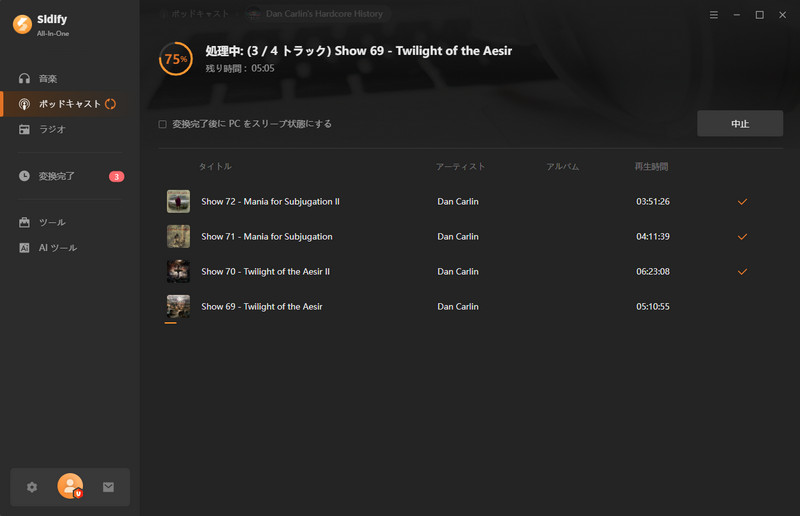ポッドキャストを録音する