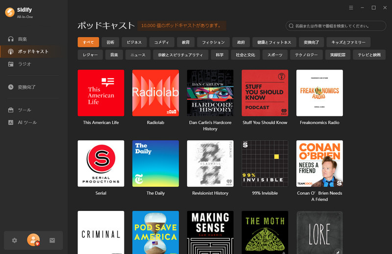ラジオ、ポッドキャストを再生する