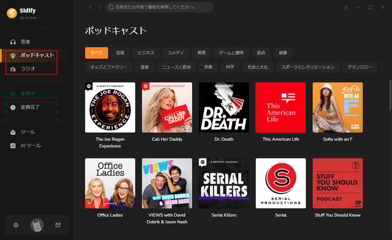 ラジオ、ポッドキャストを再生する