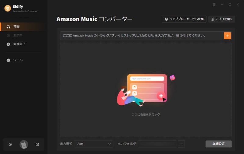 Apple Music 音楽変換 Windows 版のメインインタフェース