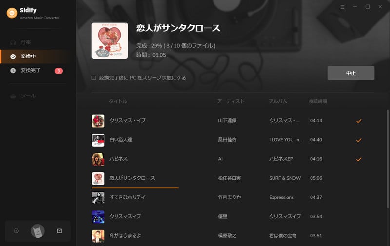 Amazon Musicをダウンロードしてオフライン再生