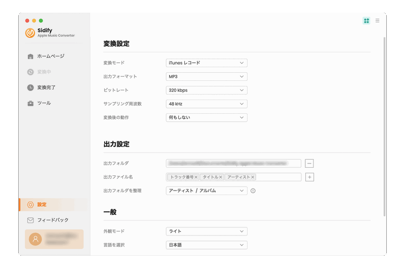 出力形式、出力先、品質、変換スピードを設定