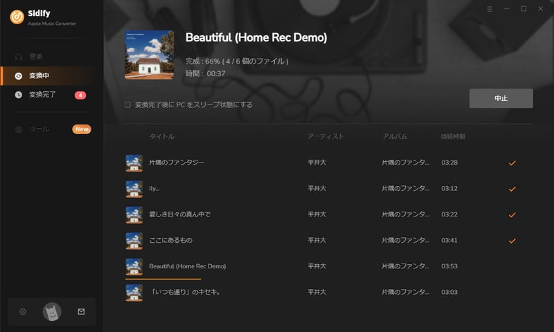 Apple Music　Replayの音楽を変換して保存