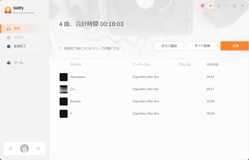 Spotify からダウンロード保存したい音楽をドロップして追加