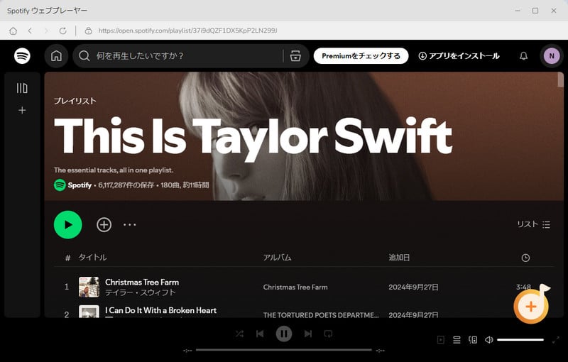 Spotifyウェブプレーヤーから音楽を追加