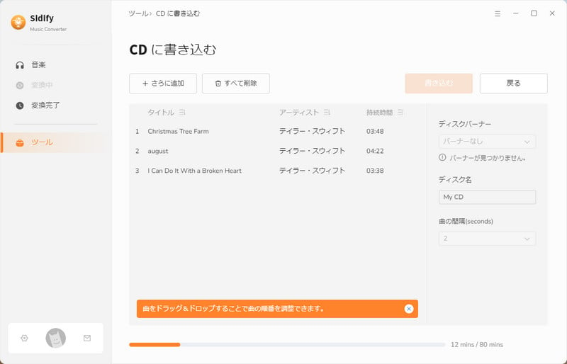 Spotify でのサッカー番組 BGM を CD に焼く