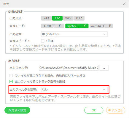 出力フォルダへのアクセス許可を確認