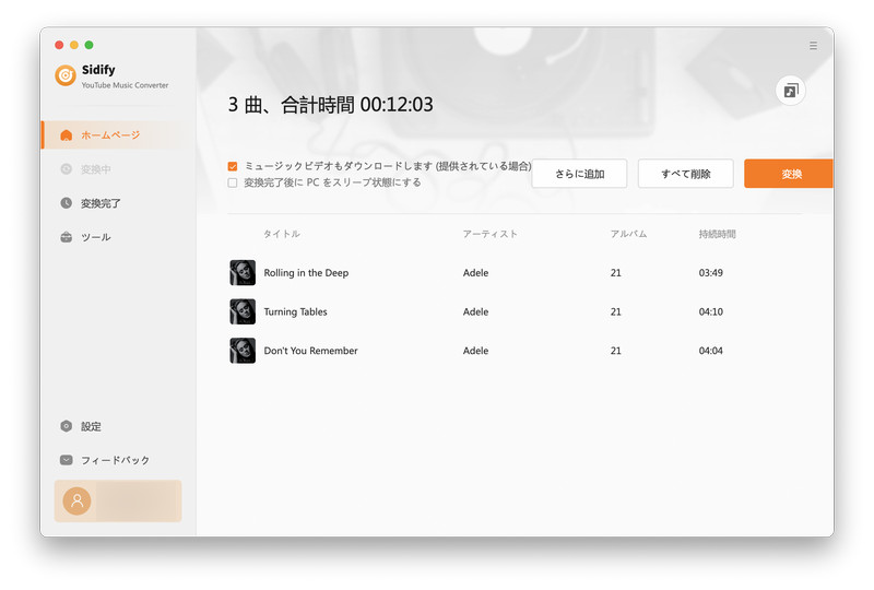 Sidify YouTube Music Converterで音楽を変換する