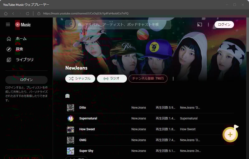 音楽をSidify YouTube Music Converter変換リストに追加