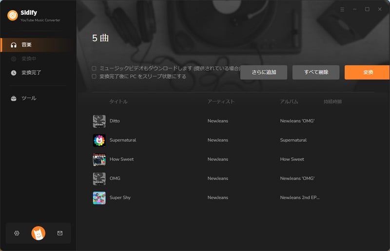 Sidify YouTube Music Converter変換ボタンをクリックして変換を開始