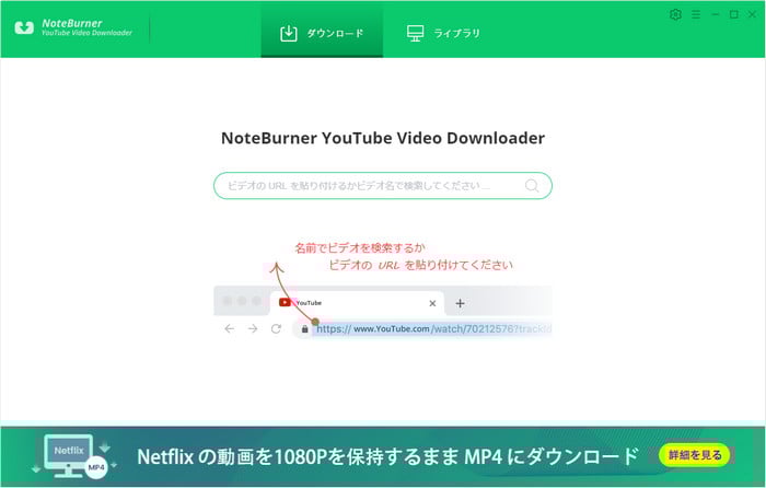 YouTube Video Downloaderを起動後のメイン画面