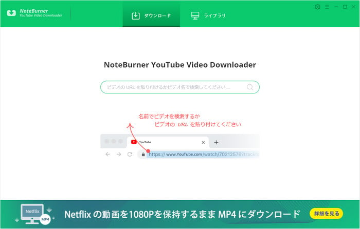 YouTube Video Downloaderメイン画面