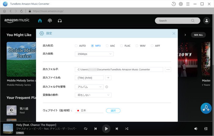 Amazon Prime Music を Mp3 に変換して Pc に保存する方法 Sidify