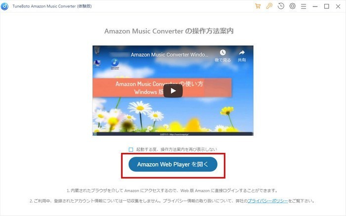 お見逃しなく Amazon Music での音楽を Itunes に転送 インポートする方法 Sidify