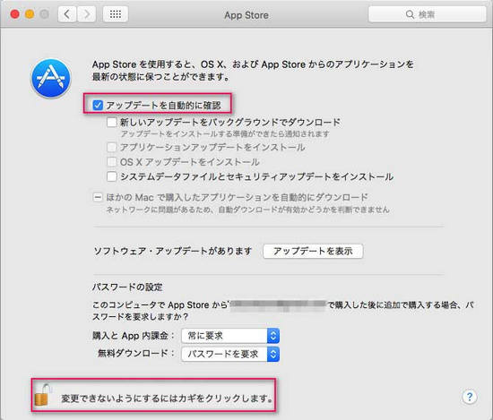 アップデートを自動的に確認のところにチェックをつける