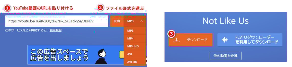 YouTubeのURLを2Conv comに貼り付ける