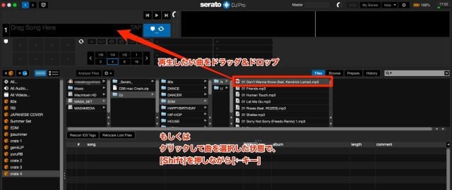 Apple Music の音楽を Serato DJ  に同期