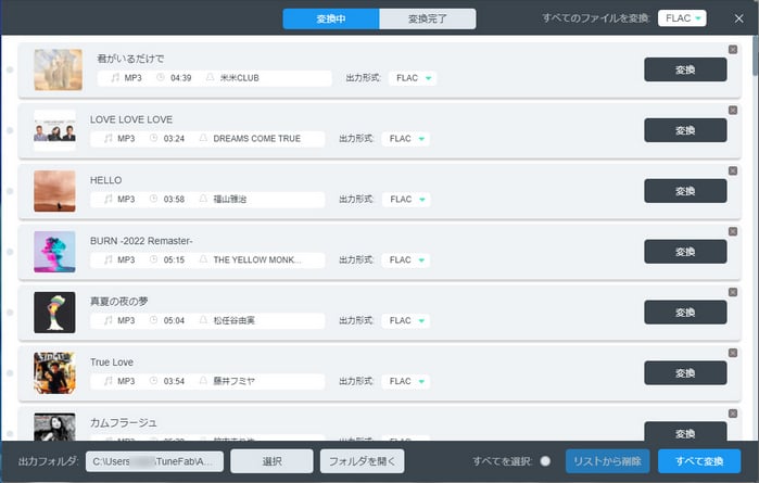 変換形式、ビットレート、。サンプリング周波数を設定