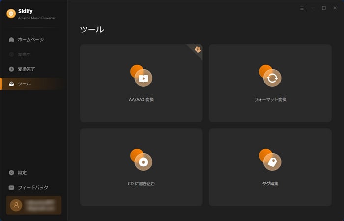 Amazon Music Unlimitedの音楽変換履歴を確認