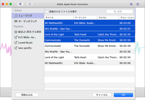 Apple Music からダウンロードした曲を変換リストに追加します