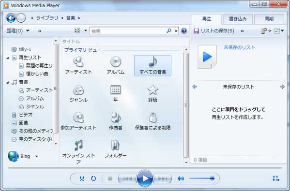 Apple Music での音楽を Windows Media Player に入れる