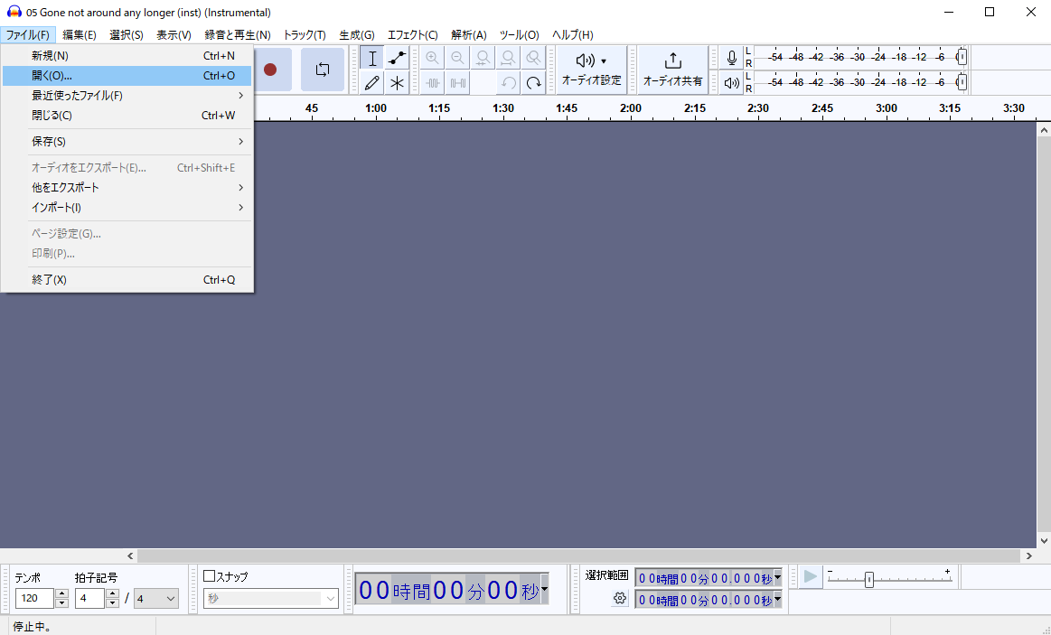 Audacityにファイルを追加する