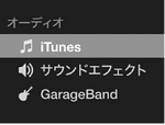 iMovie に Apple Music を追加