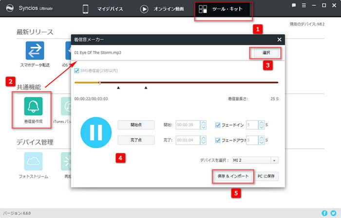 変換履歴を確認