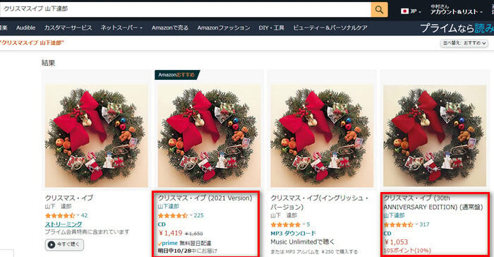 Amazonスドアでジャケットを保存