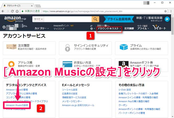 ミュージック 解約 amazon Amazon Music