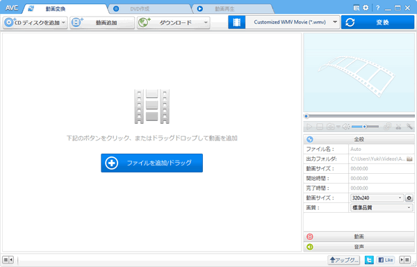 Any Video Converter Free のメイン画面