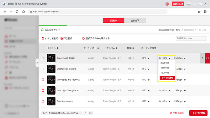 TuneFab Apple Music変換