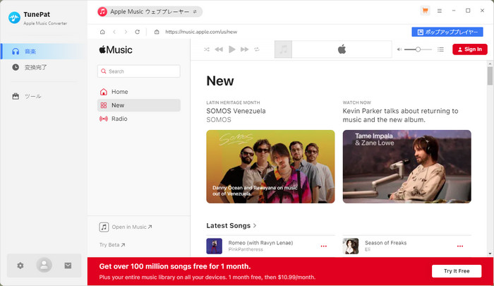 TunePat Apple Music Converter