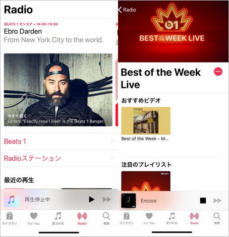 Apple Music の 「Radio」機能