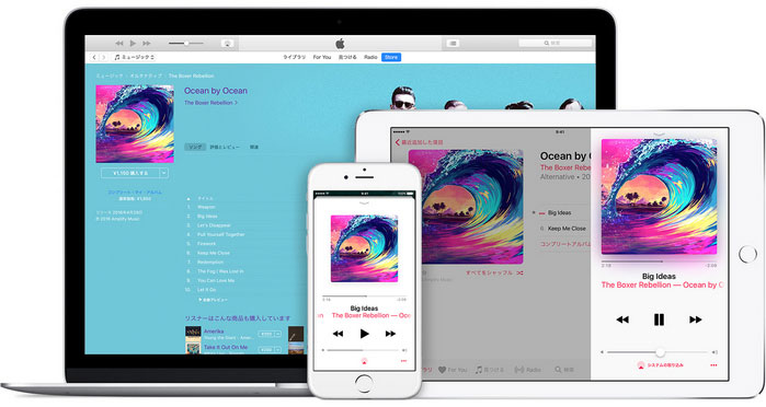 Apple Music での音楽を iPhone の着信音に作成する方法