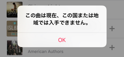 この曲は現在、この国または地域では入手できません