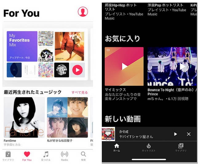 Apple Music vs YouTube Music レコメンド機能の比較