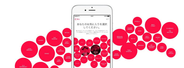 Apple Music での音楽をオフライン再生する方法