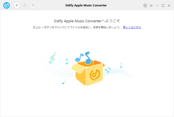 Apple Music 音楽変換のメインインタフェース