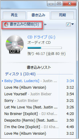 Windows Media Player でCDに焼く