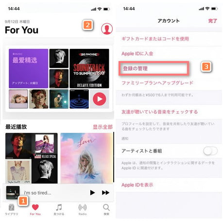 Apple Music の無料トライアルを試す