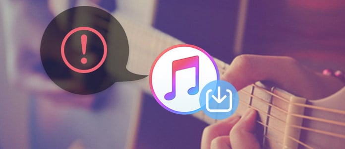 Apple Music の曲をダウンロードできない問題を解決